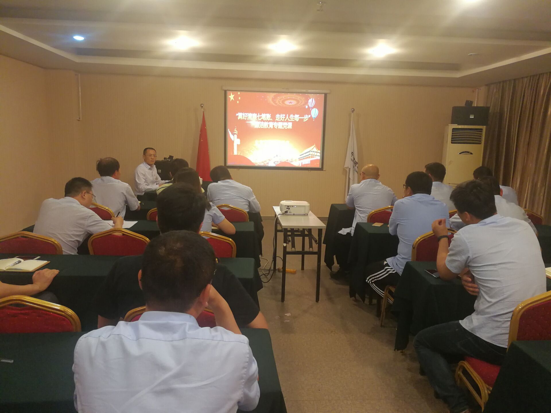 廉政教育专题党课.jpg 廉政教育专题党课.jpg