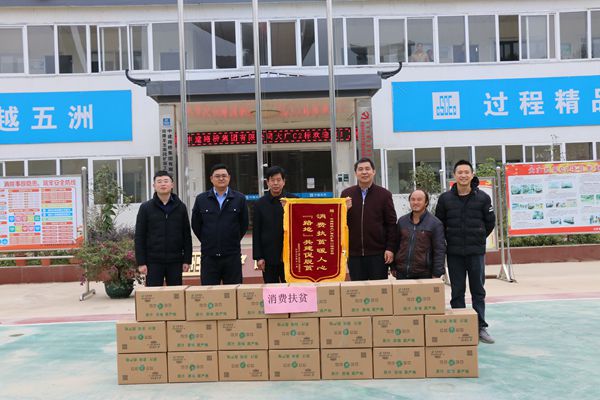 消费扶贫-锦旗_副本.jpg 消费扶贫-锦旗_副本.jpg