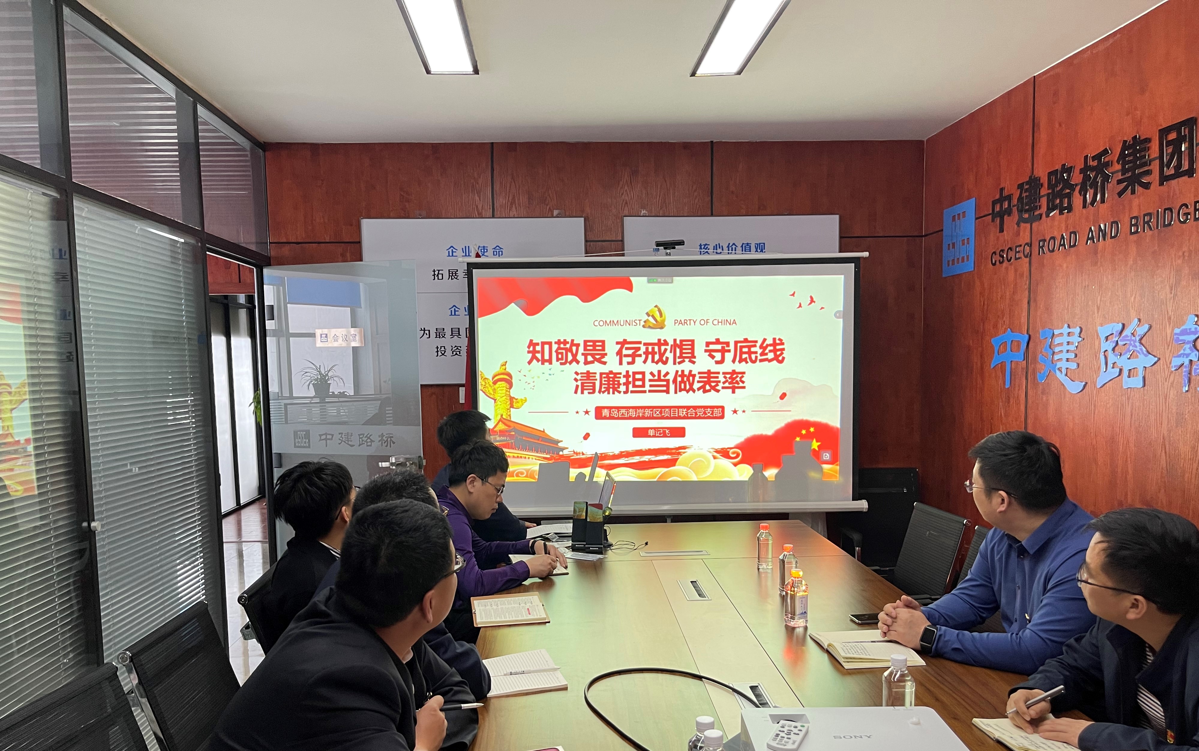 照片-党课学习之知敬畏存戒惧守底线清廉担当做表率.jpg 照片-党课学习之知敬畏存戒惧守底线清廉担当做表率.jpg