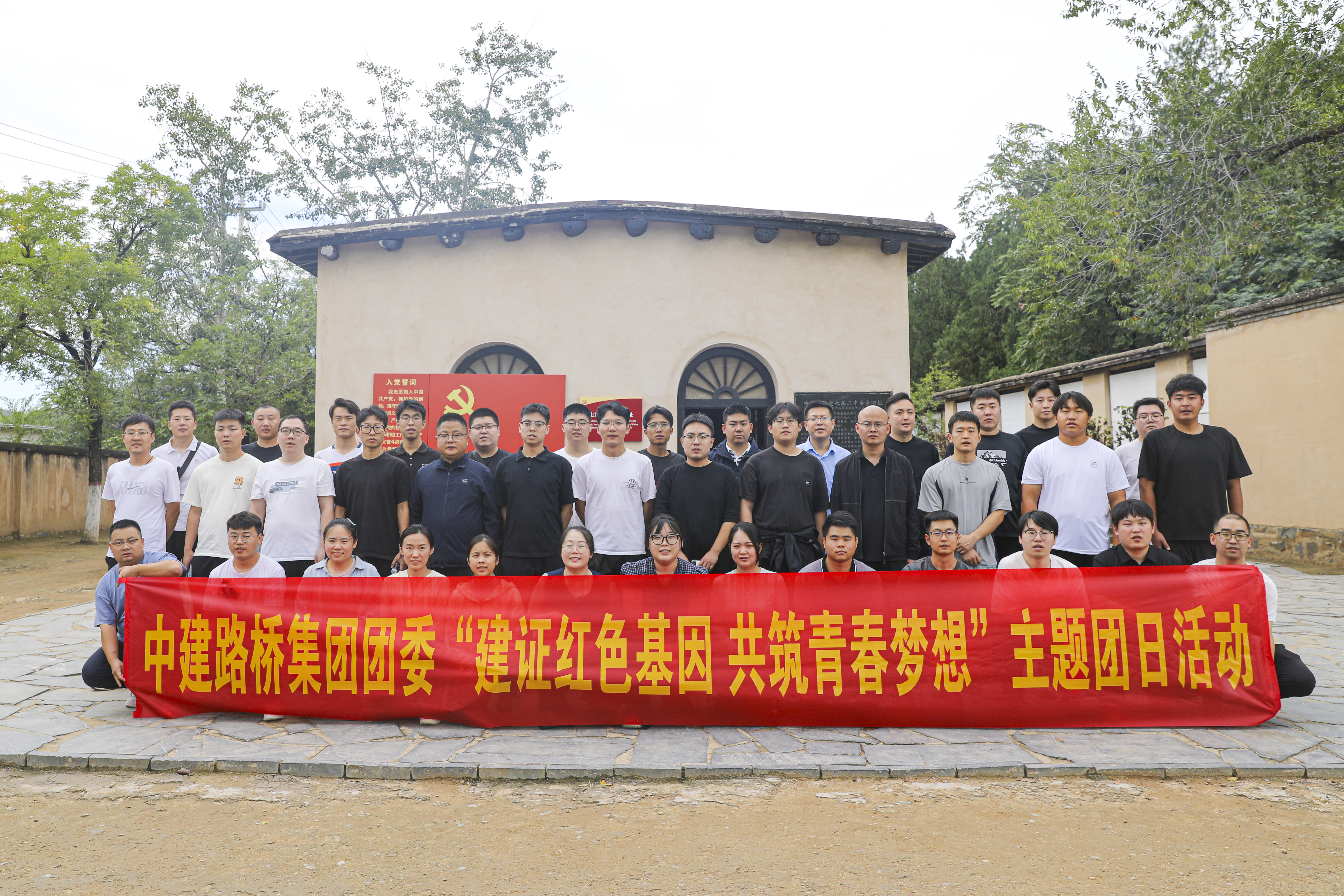 中建路桥集团团委“建证红色基因 共筑青春梦想”.jpg 中建路桥集团团委“建证红色基因 共筑青春梦想”.jpg