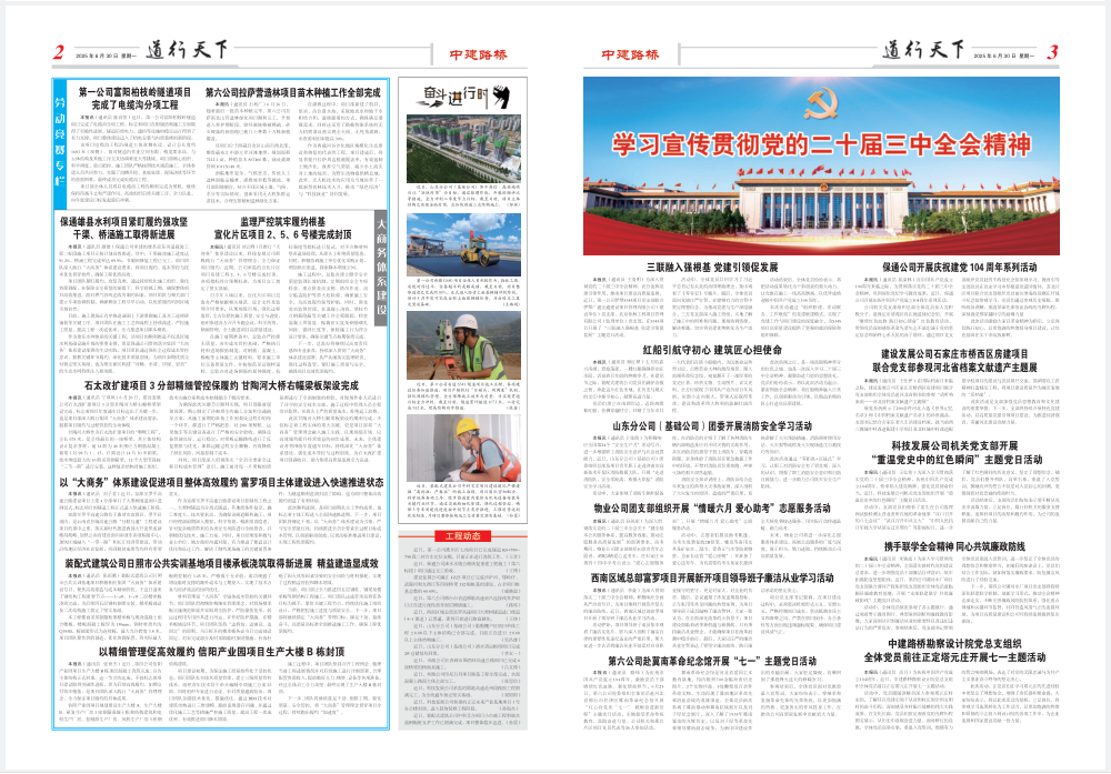 6期下.png
