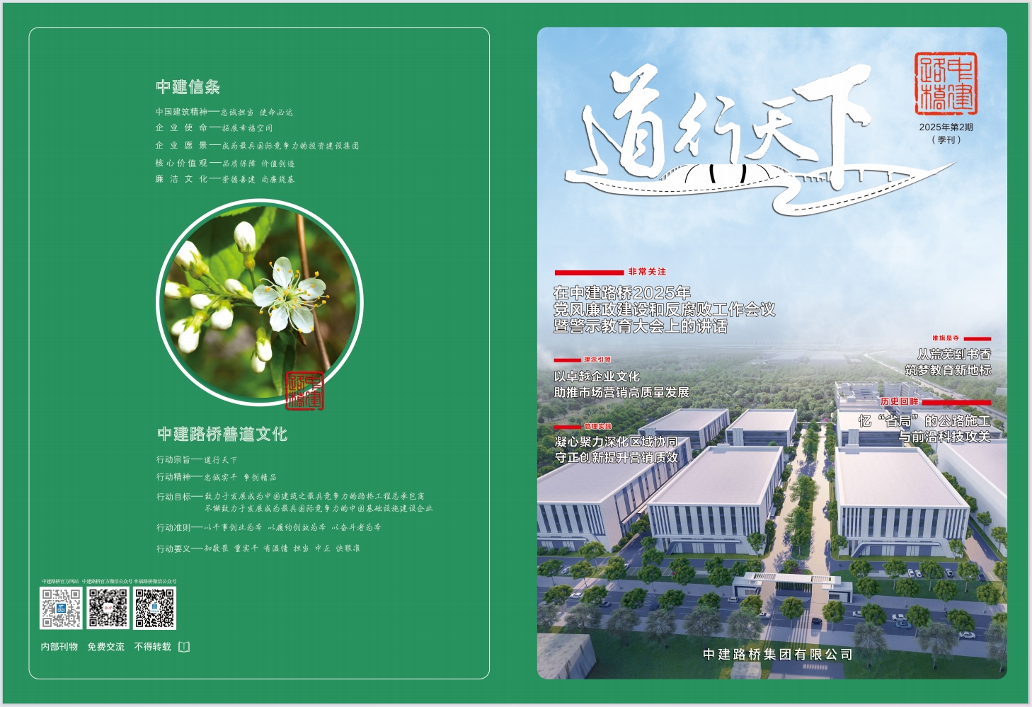 季刊封面.png