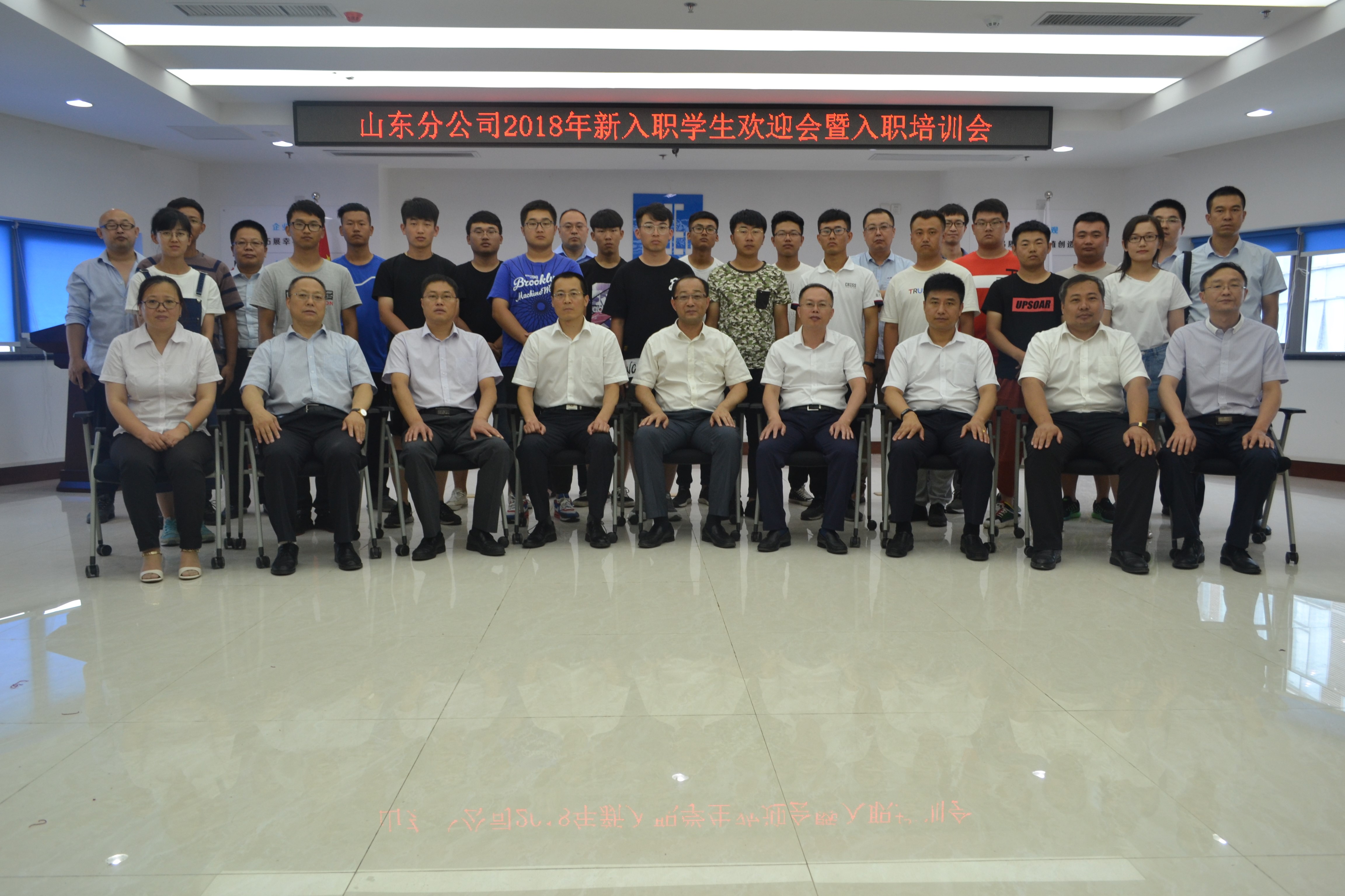 山东分公司召开新员工入职欢迎会