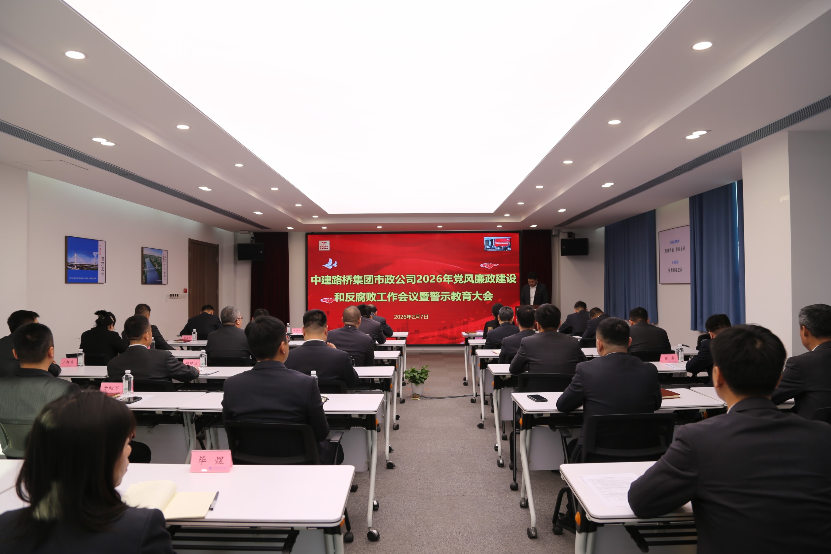 党风廉政大会.jpg 党风廉政大会.jpg