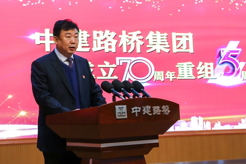 中建路桥集团成立70周年重组5周年庆祝大会在石家庄召开-总经理陈君朝主持2.jpg