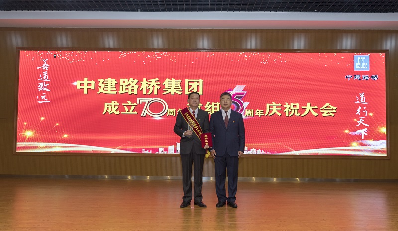 中建路桥集团成立70周年重组5周年庆祝大会在石家庄召开-党委书记董事长刘吉诚向第二批十佳优秀共产党员-王锁军颁奖6.jpg