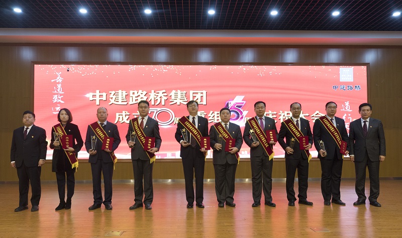 中建路桥集团成立70周年重组5周年庆祝大会在石家庄召开-监事会主席宋国胜和党委常务副书记孟庆福向第一批十佳优秀共产党员颁奖7.jpg