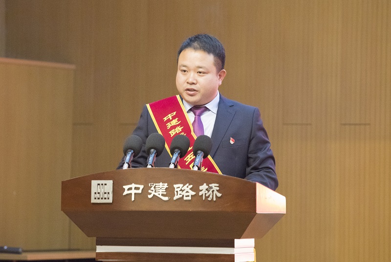 中建路桥集团成立70周年重组5周年庆祝大会在石家庄召开-青年代表安江波发言2.jpg