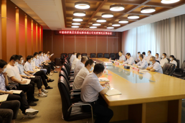 宋国胜出席集团党委巡察保通公司党委反馈会