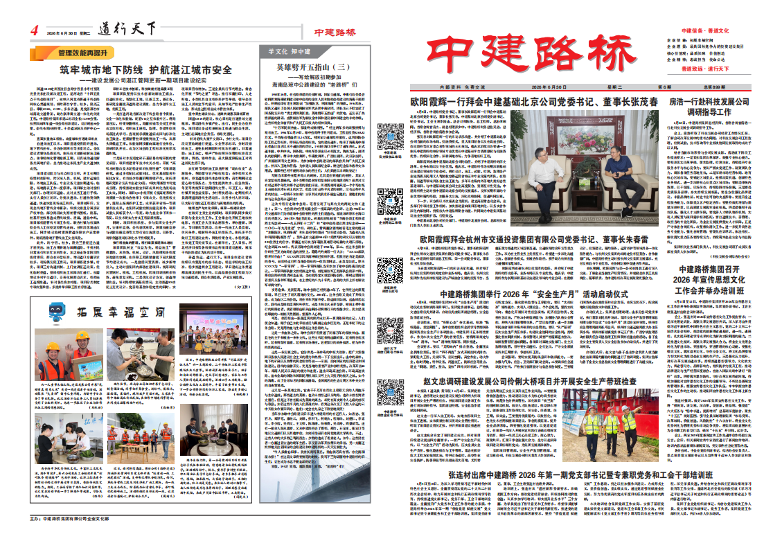 QQ20260630-113842.png