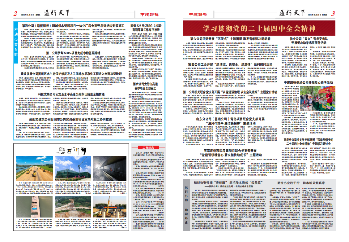 QQ20260630-113901.png